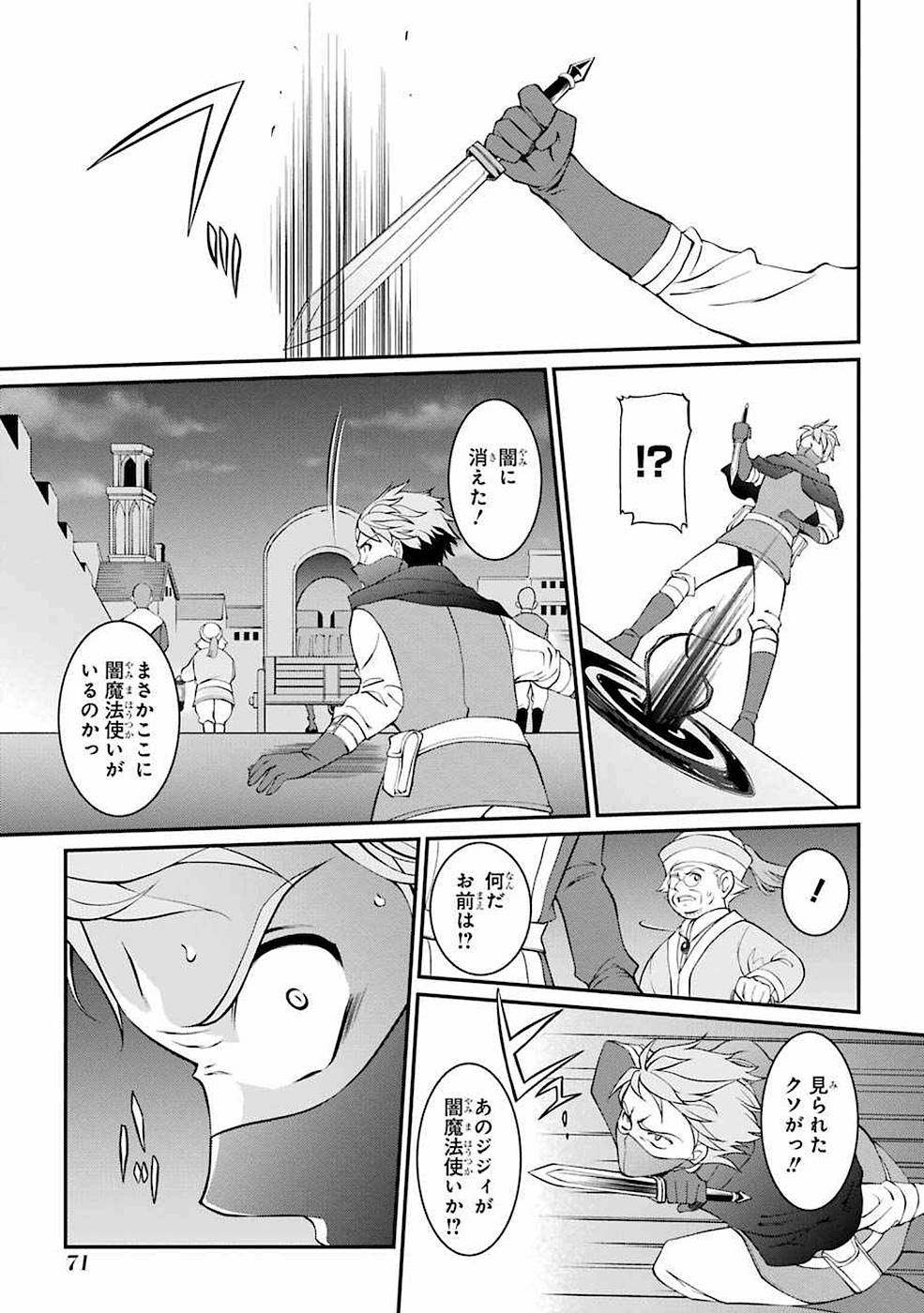 SHIKKOKU TSUKAI NO SAIKYOU YUUSHA: NAKAMA ZENIN NI URAGIRARETA NODE SAIKYOU NO MAMONO TO KUMIMASU - raw - Chapter 5 - https://jpdd.ccdd.to/JPDD/shikkokutsukainosaikyouyuushanakamazeninniuragiraretanodesaikyounomamonotokumimasu/157128/fikpc532qc3.jpg