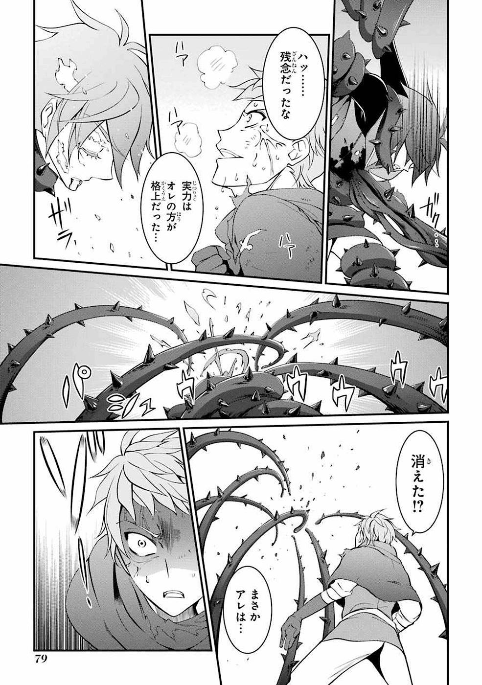 SHIKKOKU TSUKAI NO SAIKYOU YUUSHA: NAKAMA ZENIN NI URAGIRARETA NODE SAIKYOU NO MAMONO TO KUMIMASU - raw - Chapter 5 - https://jpdd.ccdd.to/JPDD/shikkokutsukainosaikyouyuushanakamazeninniuragiraretanodesaikyounomamonotokumimasu/157128/hudljv5dphs.jpg