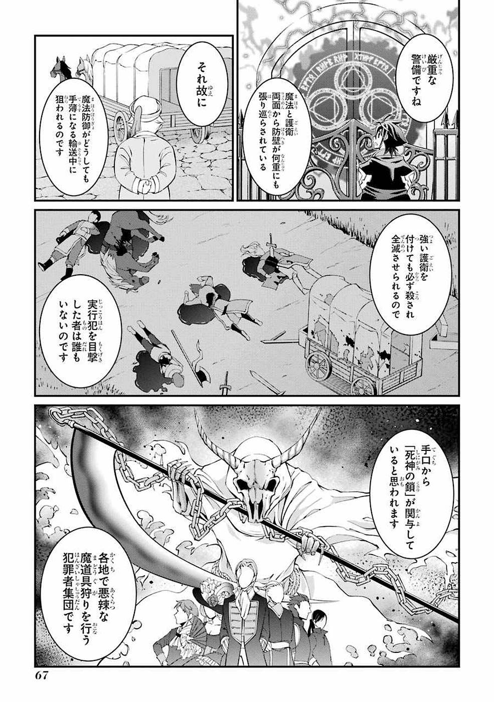 SHIKKOKU TSUKAI NO SAIKYOU YUUSHA: NAKAMA ZENIN NI URAGIRARETA NODE SAIKYOU NO MAMONO TO KUMIMASU - raw - Chapter 5 - https://jpdd.ccdd.to/JPDD/shikkokutsukainosaikyouyuushanakamazeninniuragiraretanodesaikyounomamonotokumimasu/157128/ijern20bzed.jpg