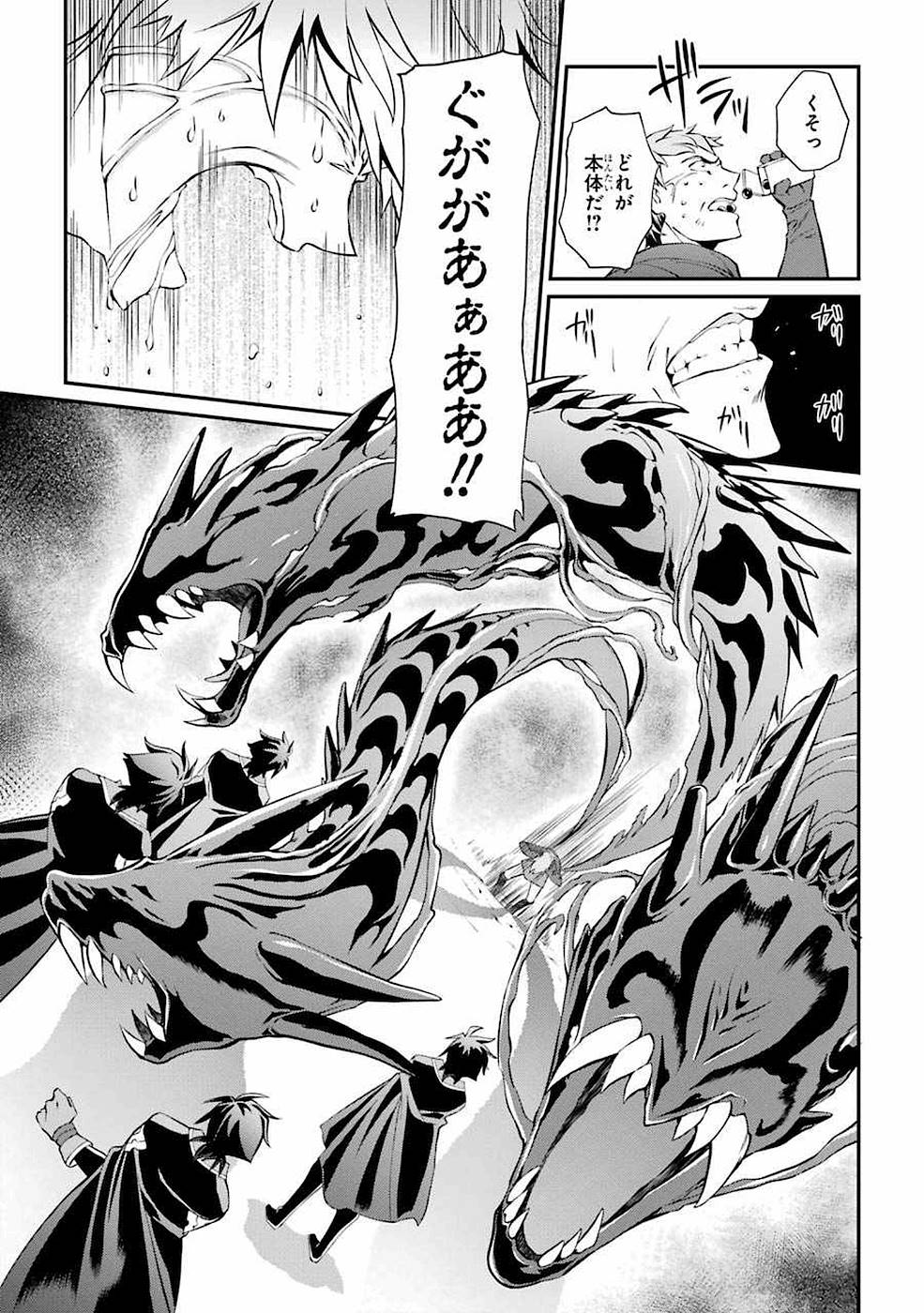 SHIKKOKU TSUKAI NO SAIKYOU YUUSHA: NAKAMA ZENIN NI URAGIRARETA NODE SAIKYOU NO MAMONO TO KUMIMASU - raw - Chapter 5 - https://jpdd.ccdd.to/JPDD/shikkokutsukainosaikyouyuushanakamazeninniuragiraretanodesaikyounomamonotokumimasu/157128/kmezxbmfx2u.jpg