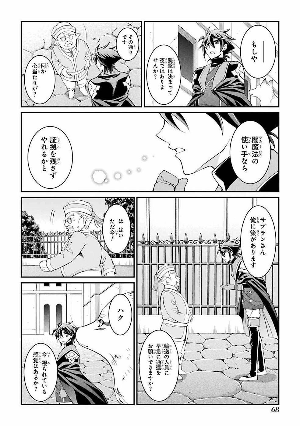 SHIKKOKU TSUKAI NO SAIKYOU YUUSHA: NAKAMA ZENIN NI URAGIRARETA NODE SAIKYOU NO MAMONO TO KUMIMASU - raw - Chapter 5 - https://jpdd.ccdd.to/JPDD/shikkokutsukainosaikyouyuushanakamazeninniuragiraretanodesaikyounomamonotokumimasu/157128/ksb5jxp51nj.jpg