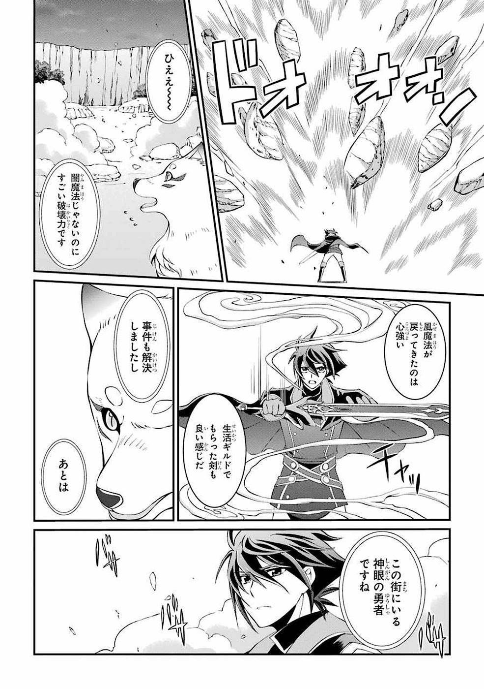 SHIKKOKU TSUKAI NO SAIKYOU YUUSHA: NAKAMA ZENIN NI URAGIRARETA NODE SAIKYOU NO MAMONO TO KUMIMASU - raw - Chapter 5 - https://jpdd.ccdd.to/JPDD/shikkokutsukainosaikyouyuushanakamazeninniuragiraretanodesaikyounomamonotokumimasu/157128/kybr45tfnx3.jpg
