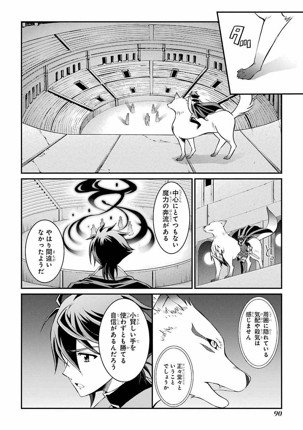 SHIKKOKU TSUKAI NO SAIKYOU YUUSHA: NAKAMA ZENIN NI URAGIRARETA NODE SAIKYOU NO MAMONO TO KUMIMASU - raw - Chapter 5 - https://jpdd.ccdd.to/JPDD/shikkokutsukainosaikyouyuushanakamazeninniuragiraretanodesaikyounomamonotokumimasu/157128/lkeodvagfaa.jpg