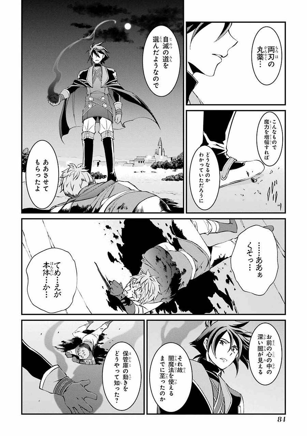 SHIKKOKU TSUKAI NO SAIKYOU YUUSHA: NAKAMA ZENIN NI URAGIRARETA NODE SAIKYOU NO MAMONO TO KUMIMASU - raw - Chapter 5 - https://jpdd.ccdd.to/JPDD/shikkokutsukainosaikyouyuushanakamazeninniuragiraretanodesaikyounomamonotokumimasu/157128/oath0hcieuc.jpg