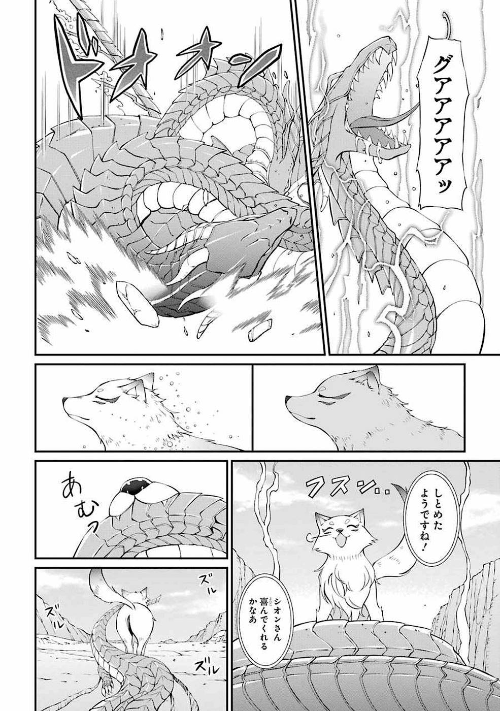 SHIKKOKU TSUKAI NO SAIKYOU YUUSHA: NAKAMA ZENIN NI URAGIRARETA NODE SAIKYOU NO MAMONO TO KUMIMASU - raw - Chapter 5 - https://jpdd.ccdd.to/JPDD/shikkokutsukainosaikyouyuushanakamazeninniuragiraretanodesaikyounomamonotokumimasu/157128/puenmhndiob.jpg