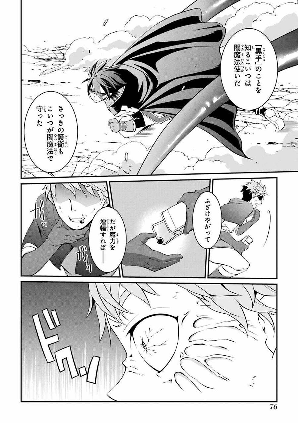 SHIKKOKU TSUKAI NO SAIKYOU YUUSHA: NAKAMA ZENIN NI URAGIRARETA NODE SAIKYOU NO MAMONO TO KUMIMASU - raw - Chapter 5 - https://jpdd.ccdd.to/JPDD/shikkokutsukainosaikyouyuushanakamazeninniuragiraretanodesaikyounomamonotokumimasu/157128/qpfdygpprwd.jpg