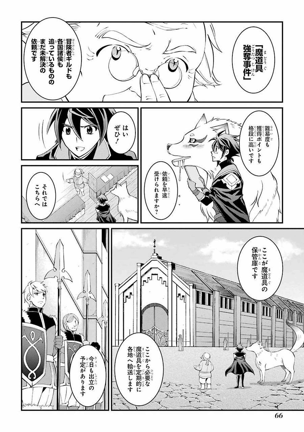 SHIKKOKU TSUKAI NO SAIKYOU YUUSHA: NAKAMA ZENIN NI URAGIRARETA NODE SAIKYOU NO MAMONO TO KUMIMASU - raw - Chapter 5 - https://jpdd.ccdd.to/JPDD/shikkokutsukainosaikyouyuushanakamazeninniuragiraretanodesaikyounomamonotokumimasu/157128/qymchlc2t1n.jpg