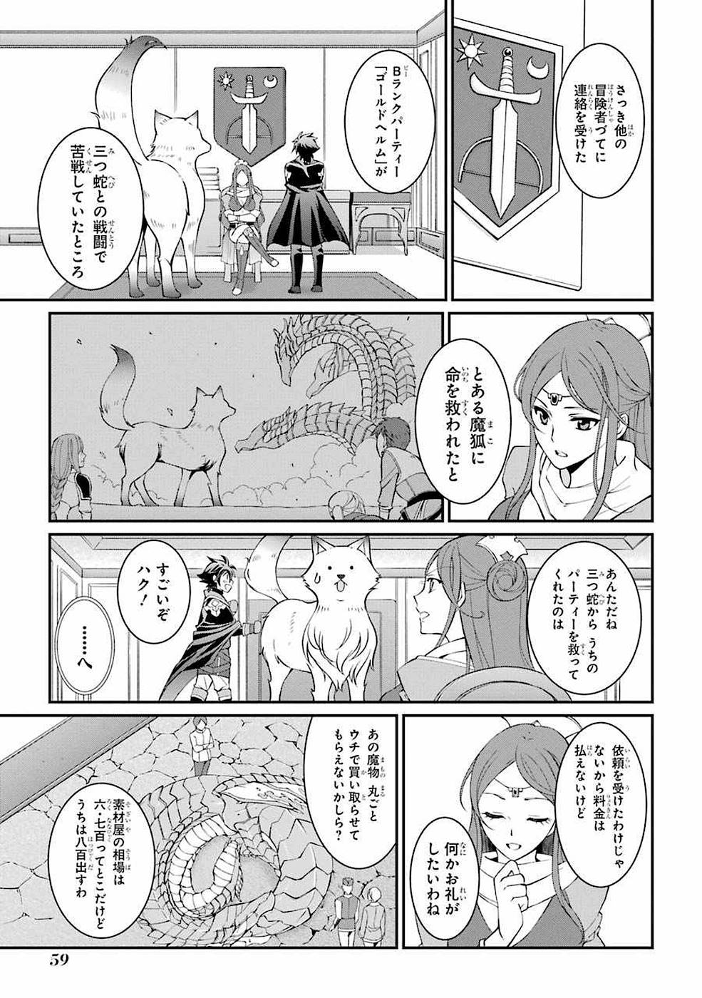 SHIKKOKU TSUKAI NO SAIKYOU YUUSHA: NAKAMA ZENIN NI URAGIRARETA NODE SAIKYOU NO MAMONO TO KUMIMASU - raw - Chapter 5 - https://jpdd.ccdd.to/JPDD/shikkokutsukainosaikyouyuushanakamazeninniuragiraretanodesaikyounomamonotokumimasu/157128/rosf3bix3nk.jpg