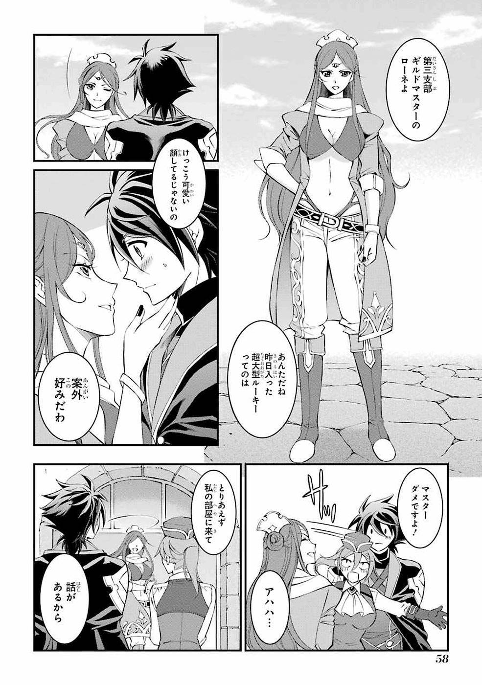 SHIKKOKU TSUKAI NO SAIKYOU YUUSHA: NAKAMA ZENIN NI URAGIRARETA NODE SAIKYOU NO MAMONO TO KUMIMASU - raw - Chapter 5 - https://jpdd.ccdd.to/JPDD/shikkokutsukainosaikyouyuushanakamazeninniuragiraretanodesaikyounomamonotokumimasu/157128/roztoomd1nr.jpg