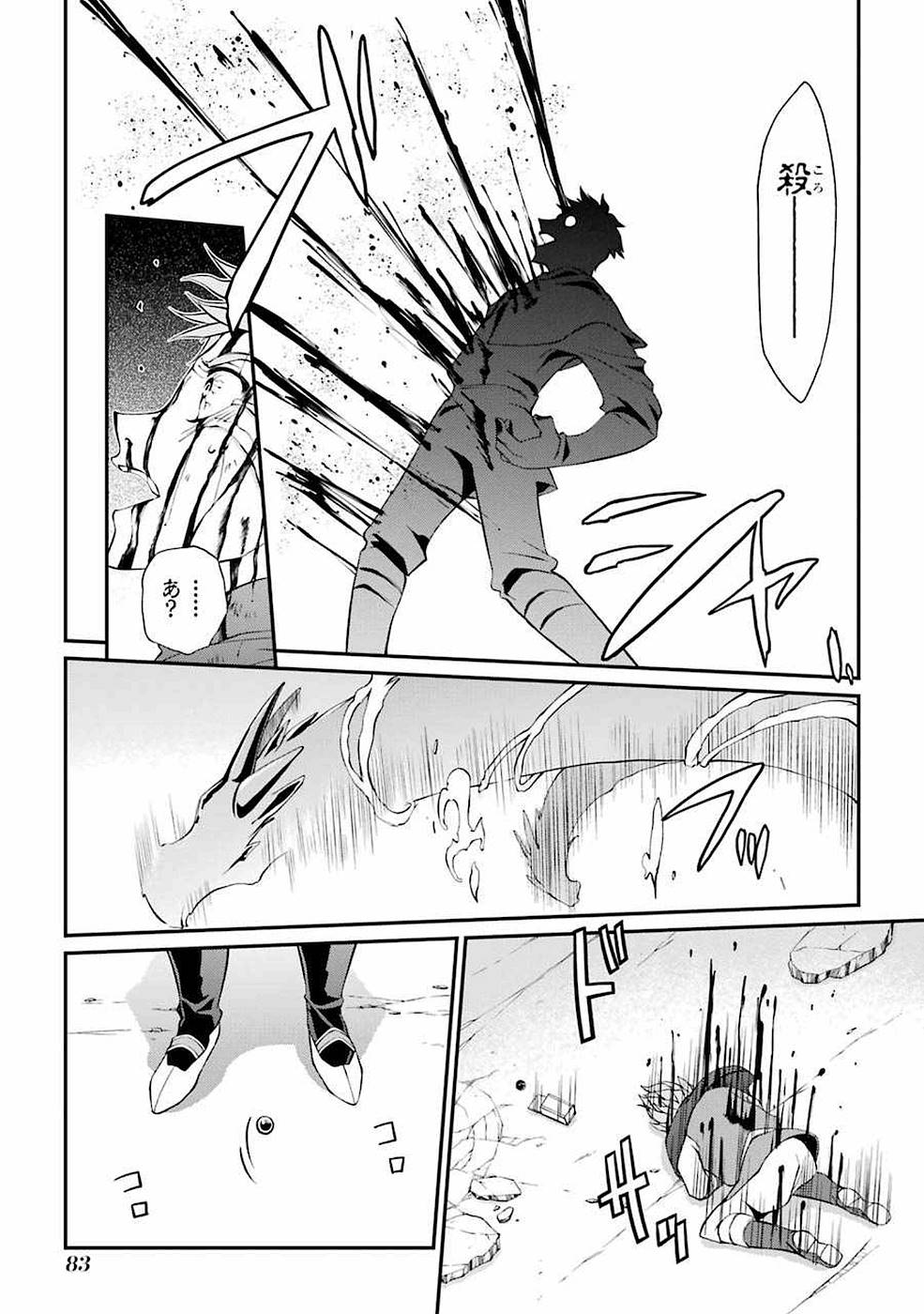 SHIKKOKU TSUKAI NO SAIKYOU YUUSHA: NAKAMA ZENIN NI URAGIRARETA NODE SAIKYOU NO MAMONO TO KUMIMASU - raw - Chapter 5 - https://jpdd.ccdd.to/JPDD/shikkokutsukainosaikyouyuushanakamazeninniuragiraretanodesaikyounomamonotokumimasu/157128/tnq4hnzcp4x.jpg