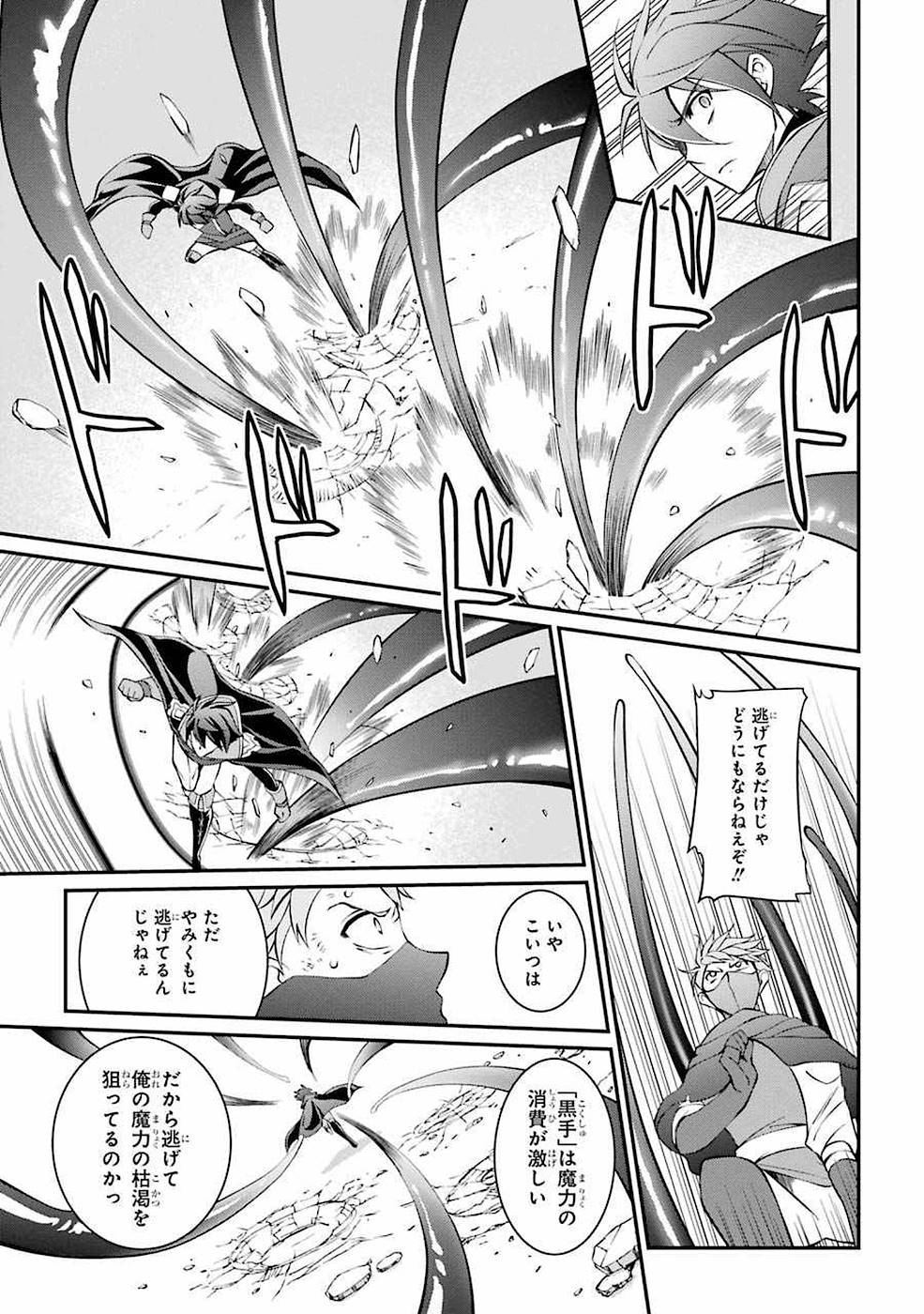 SHIKKOKU TSUKAI NO SAIKYOU YUUSHA: NAKAMA ZENIN NI URAGIRARETA NODE SAIKYOU NO MAMONO TO KUMIMASU - raw - Chapter 5 - https://jpdd.ccdd.to/JPDD/shikkokutsukainosaikyouyuushanakamazeninniuragiraretanodesaikyounomamonotokumimasu/157128/u2fjooo4wpv.jpg