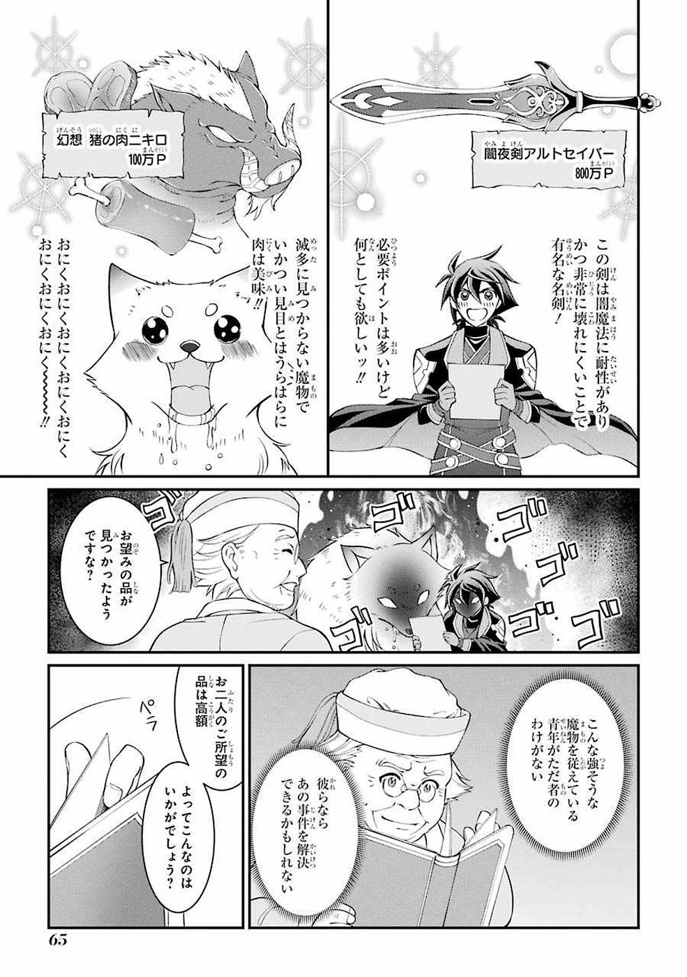 SHIKKOKU TSUKAI NO SAIKYOU YUUSHA: NAKAMA ZENIN NI URAGIRARETA NODE SAIKYOU NO MAMONO TO KUMIMASU - raw - Chapter 5 - https://jpdd.ccdd.to/JPDD/shikkokutsukainosaikyouyuushanakamazeninniuragiraretanodesaikyounomamonotokumimasu/157128/uwgj3y4ipuw.jpg