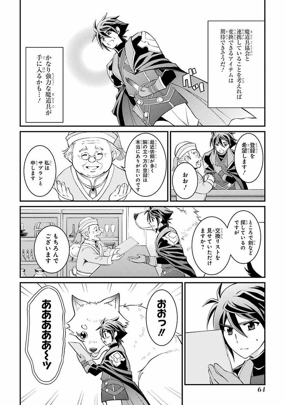 SHIKKOKU TSUKAI NO SAIKYOU YUUSHA: NAKAMA ZENIN NI URAGIRARETA NODE SAIKYOU NO MAMONO TO KUMIMASU - raw - Chapter 5 - https://jpdd.ccdd.to/JPDD/shikkokutsukainosaikyouyuushanakamazeninniuragiraretanodesaikyounomamonotokumimasu/157128/xfr0uqdbcqz.jpg