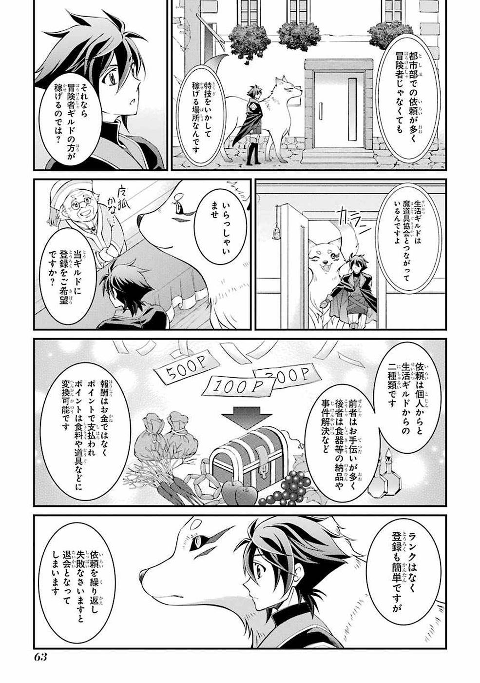 SHIKKOKU TSUKAI NO SAIKYOU YUUSHA: NAKAMA ZENIN NI URAGIRARETA NODE SAIKYOU NO MAMONO TO KUMIMASU - raw - Chapter 5 - https://jpdd.ccdd.to/JPDD/shikkokutsukainosaikyouyuushanakamazeninniuragiraretanodesaikyounomamonotokumimasu/157128/xwjqnfndswf.jpg