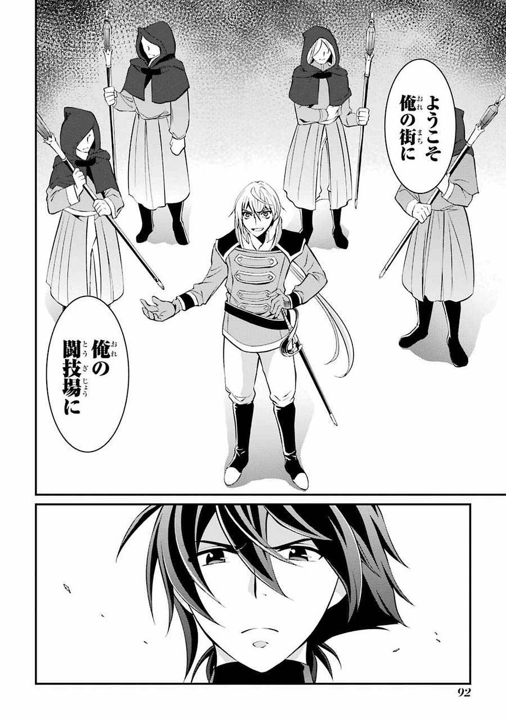 SHIKKOKU TSUKAI NO SAIKYOU YUUSHA: NAKAMA ZENIN NI URAGIRARETA NODE SAIKYOU NO MAMONO TO KUMIMASU - raw - Chapter 5 - https://jpdd.ccdd.to/JPDD/shikkokutsukainosaikyouyuushanakamazeninniuragiraretanodesaikyounomamonotokumimasu/157128/y05mward1f5.jpg
