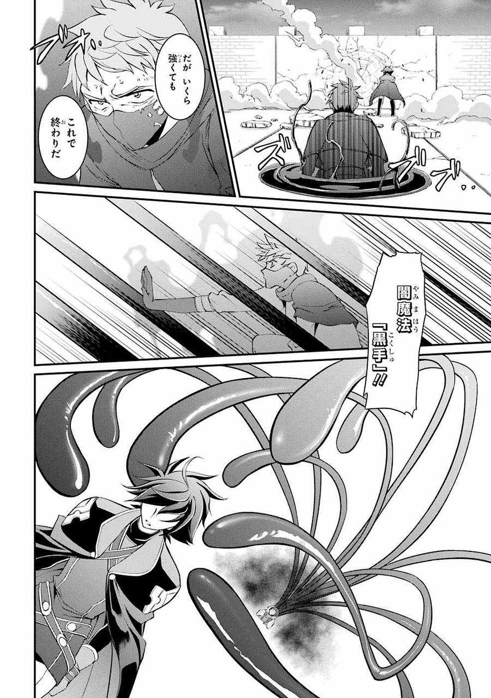 SHIKKOKU TSUKAI NO SAIKYOU YUUSHA: NAKAMA ZENIN NI URAGIRARETA NODE SAIKYOU NO MAMONO TO KUMIMASU - raw - Chapter 5 - https://jpdd.ccdd.to/JPDD/shikkokutsukainosaikyouyuushanakamazeninniuragiraretanodesaikyounomamonotokumimasu/157128/zz2ctnc4emf.jpg