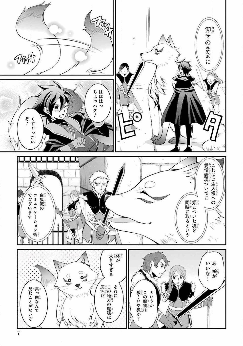 SHIKKOKU TSUKAI NO SAIKYOU YUUSHA: NAKAMA ZENIN NI URAGIRARETA NODE SAIKYOU NO MAMONO TO KUMIMASU - raw - Chapter 4 - https://jpdd.ccdd.to/JPDD/shikkokutsukainosaikyouyuushanakamazeninniuragiraretanodesaikyounomamonotokumimasu/157129/15jeghwv5tk.jpg