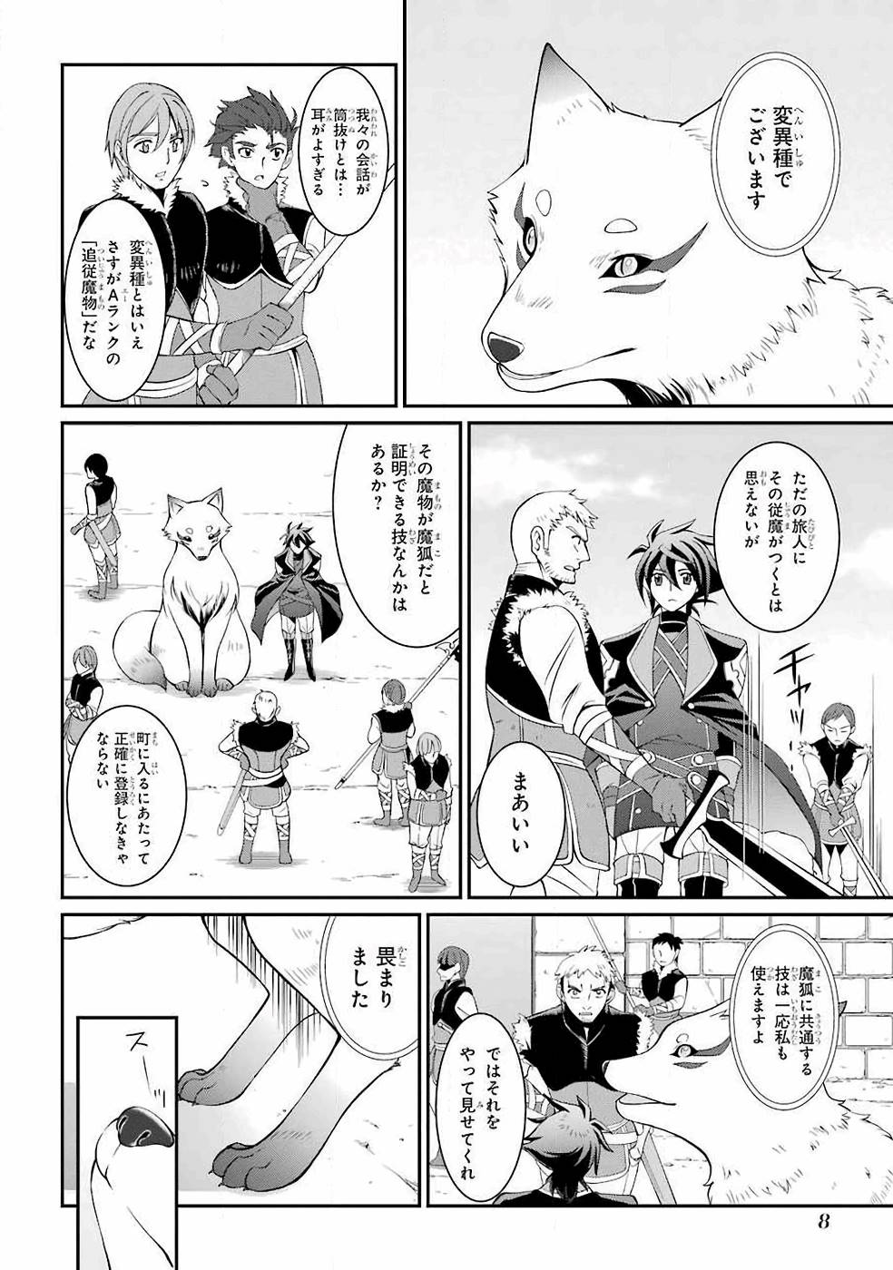 SHIKKOKU TSUKAI NO SAIKYOU YUUSHA: NAKAMA ZENIN NI URAGIRARETA NODE SAIKYOU NO MAMONO TO KUMIMASU - raw - Chapter 4 - https://jpdd.ccdd.to/JPDD/shikkokutsukainosaikyouyuushanakamazeninniuragiraretanodesaikyounomamonotokumimasu/157129/1imp51vy2kx.jpg