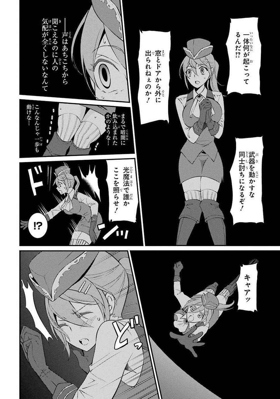 SHIKKOKU TSUKAI NO SAIKYOU YUUSHA: NAKAMA ZENIN NI URAGIRARETA NODE SAIKYOU NO MAMONO TO KUMIMASU - raw - Chapter 4 - https://jpdd.ccdd.to/JPDD/shikkokutsukainosaikyouyuushanakamazeninniuragiraretanodesaikyounomamonotokumimasu/157129/1yufz1lc2zk.jpg