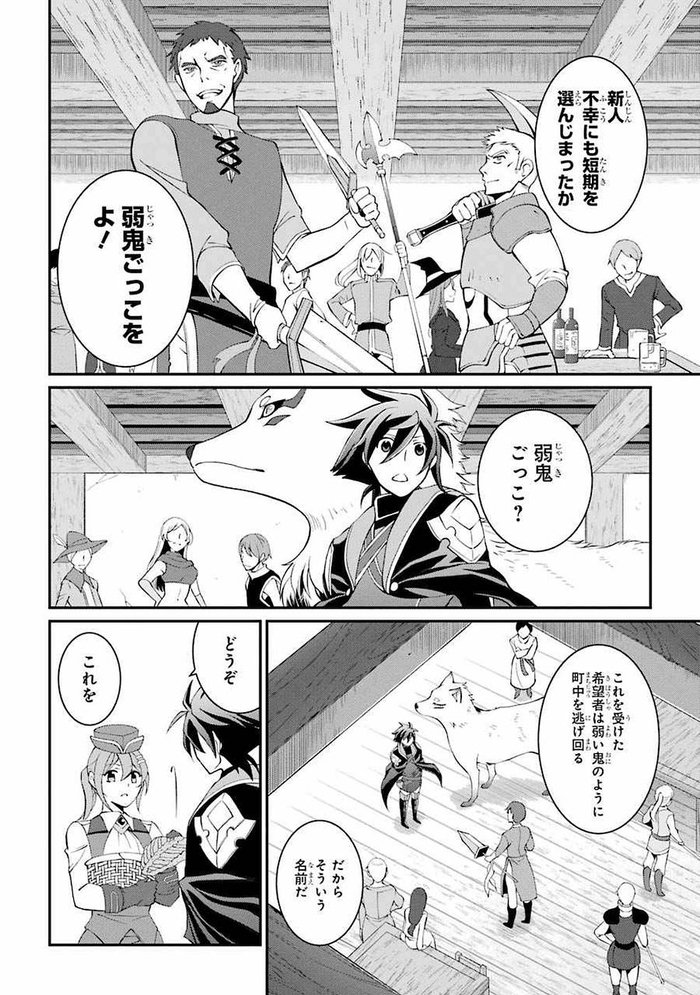 SHIKKOKU TSUKAI NO SAIKYOU YUUSHA: NAKAMA ZENIN NI URAGIRARETA NODE SAIKYOU NO MAMONO TO KUMIMASU - raw - Chapter 4 - https://jpdd.ccdd.to/JPDD/shikkokutsukainosaikyouyuushanakamazeninniuragiraretanodesaikyounomamonotokumimasu/157129/3ycwxi4r40a.jpg