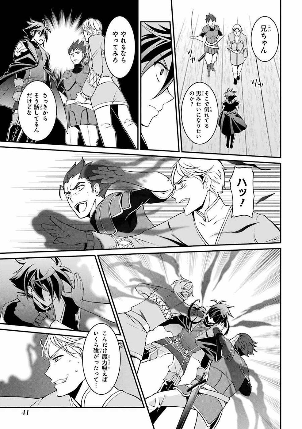 SHIKKOKU TSUKAI NO SAIKYOU YUUSHA: NAKAMA ZENIN NI URAGIRARETA NODE SAIKYOU NO MAMONO TO KUMIMASU - raw - Chapter 4 - https://jpdd.ccdd.to/JPDD/shikkokutsukainosaikyouyuushanakamazeninniuragiraretanodesaikyounomamonotokumimasu/157129/5gqlpyc2wb4.jpg