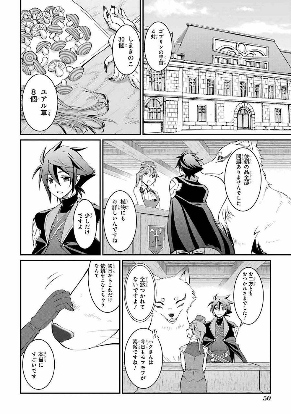 SHIKKOKU TSUKAI NO SAIKYOU YUUSHA: NAKAMA ZENIN NI URAGIRARETA NODE SAIKYOU NO MAMONO TO KUMIMASU - raw - Chapter 4 - https://jpdd.ccdd.to/JPDD/shikkokutsukainosaikyouyuushanakamazeninniuragiraretanodesaikyounomamonotokumimasu/157129/5juzaeex2xz.jpg