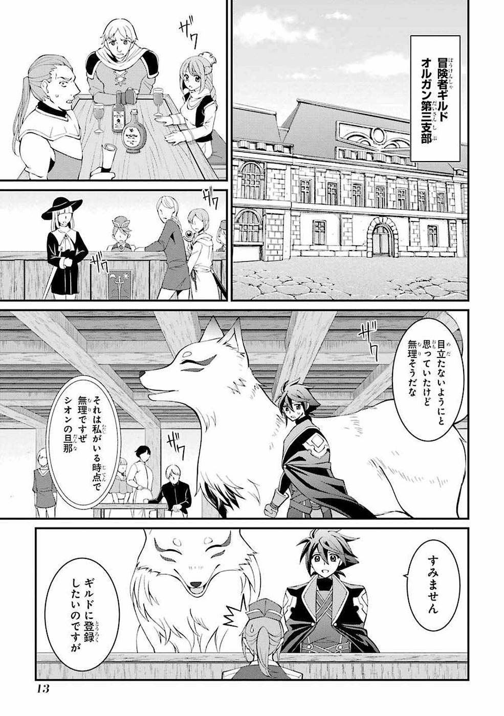 SHIKKOKU TSUKAI NO SAIKYOU YUUSHA: NAKAMA ZENIN NI URAGIRARETA NODE SAIKYOU NO MAMONO TO KUMIMASU - raw - Chapter 4 - https://jpdd.ccdd.to/JPDD/shikkokutsukainosaikyouyuushanakamazeninniuragiraretanodesaikyounomamonotokumimasu/157129/a2cuaqjxnpx.jpg