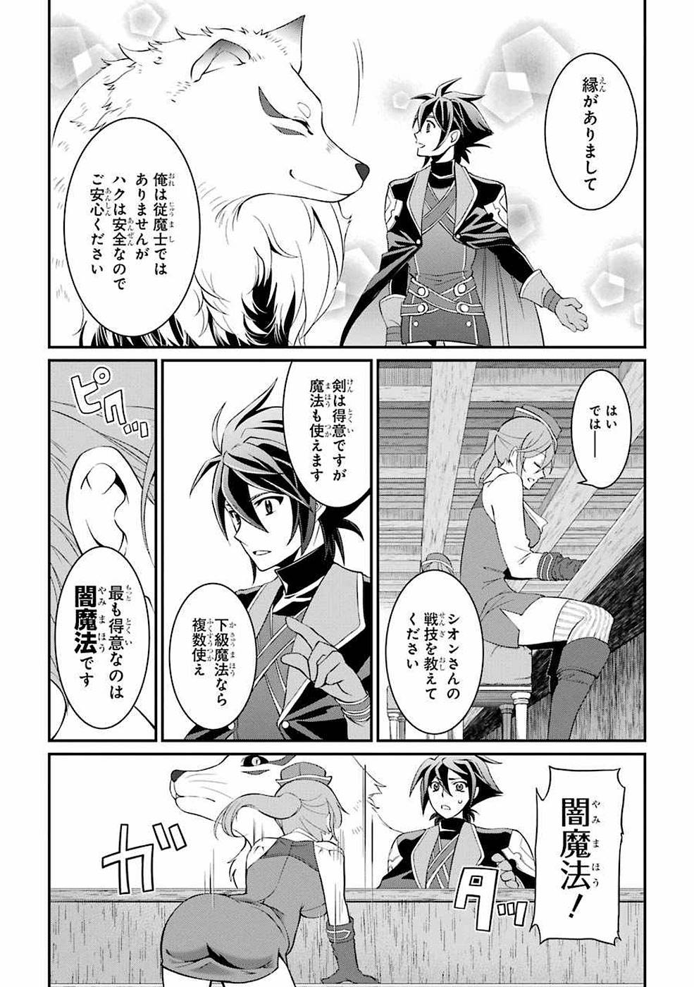 SHIKKOKU TSUKAI NO SAIKYOU YUUSHA: NAKAMA ZENIN NI URAGIRARETA NODE SAIKYOU NO MAMONO TO KUMIMASU - raw - Chapter 4 - https://jpdd.ccdd.to/JPDD/shikkokutsukainosaikyouyuushanakamazeninniuragiraretanodesaikyounomamonotokumimasu/157129/asn3d4bk44m.jpg
