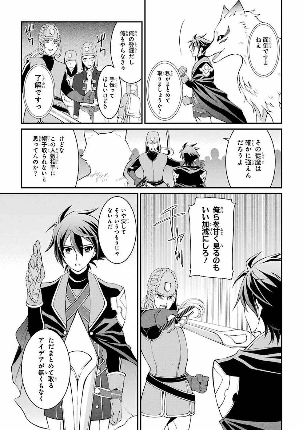 SHIKKOKU TSUKAI NO SAIKYOU YUUSHA: NAKAMA ZENIN NI URAGIRARETA NODE SAIKYOU NO MAMONO TO KUMIMASU - raw - Chapter 4 - https://jpdd.ccdd.to/JPDD/shikkokutsukainosaikyouyuushanakamazeninniuragiraretanodesaikyounomamonotokumimasu/157129/btfb5jbteje.jpg