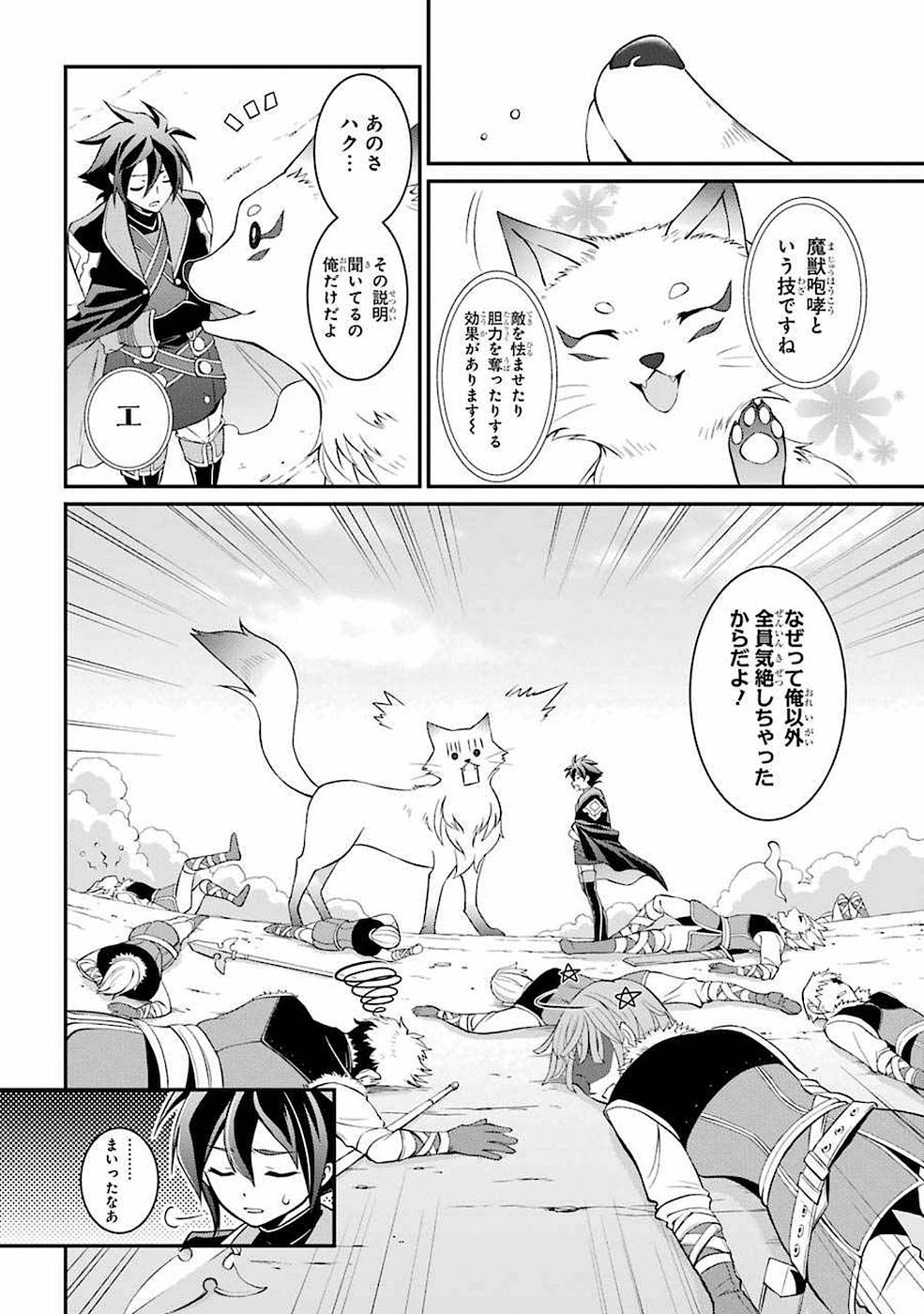 SHIKKOKU TSUKAI NO SAIKYOU YUUSHA: NAKAMA ZENIN NI URAGIRARETA NODE SAIKYOU NO MAMONO TO KUMIMASU - raw - Chapter 4 - https://jpdd.ccdd.to/JPDD/shikkokutsukainosaikyouyuushanakamazeninniuragiraretanodesaikyounomamonotokumimasu/157129/csbawd51dgm.jpg