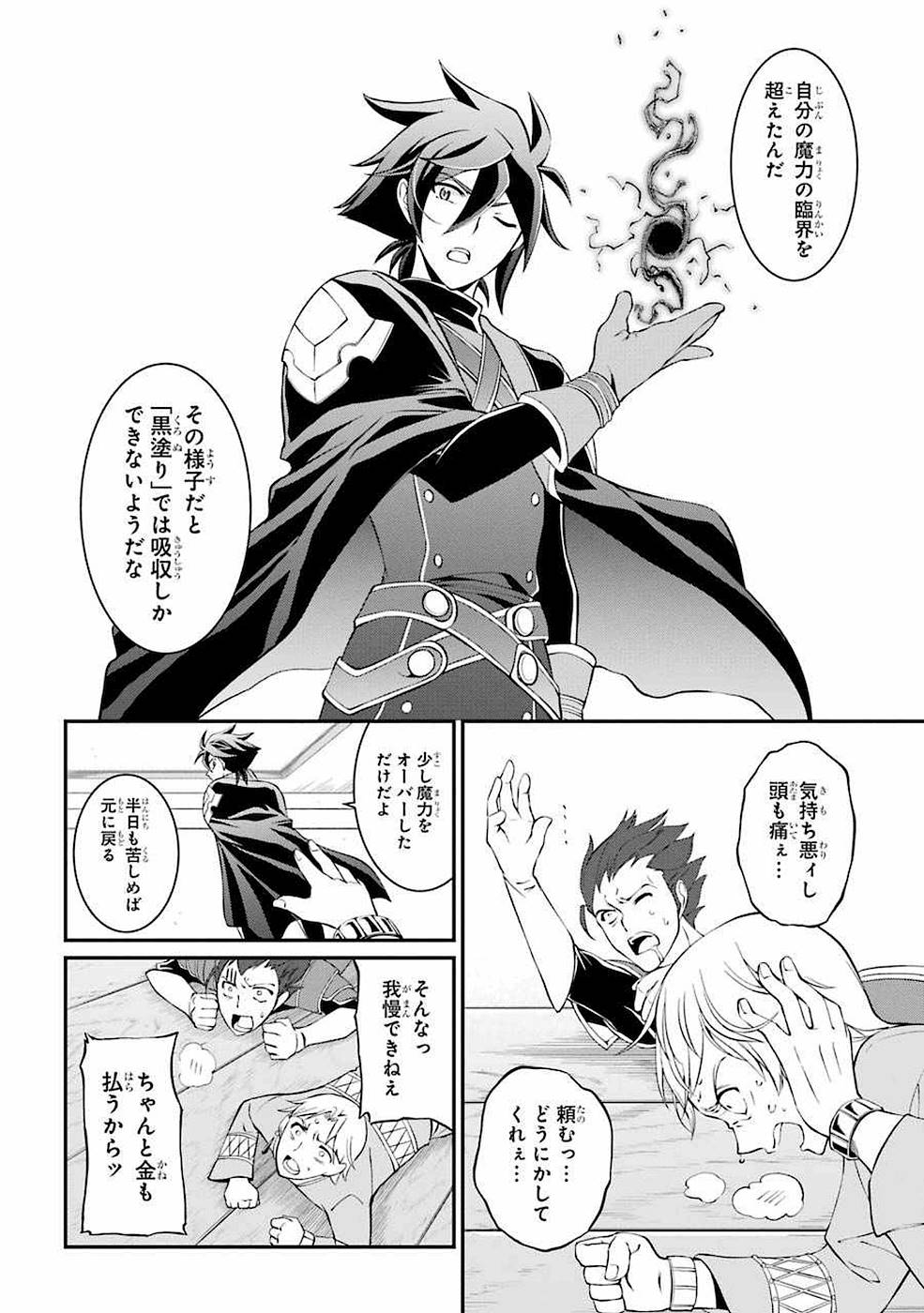 SHIKKOKU TSUKAI NO SAIKYOU YUUSHA: NAKAMA ZENIN NI URAGIRARETA NODE SAIKYOU NO MAMONO TO KUMIMASU - raw - Chapter 4 - https://jpdd.ccdd.to/JPDD/shikkokutsukainosaikyouyuushanakamazeninniuragiraretanodesaikyounomamonotokumimasu/157129/cyhnpzpumk5.jpg