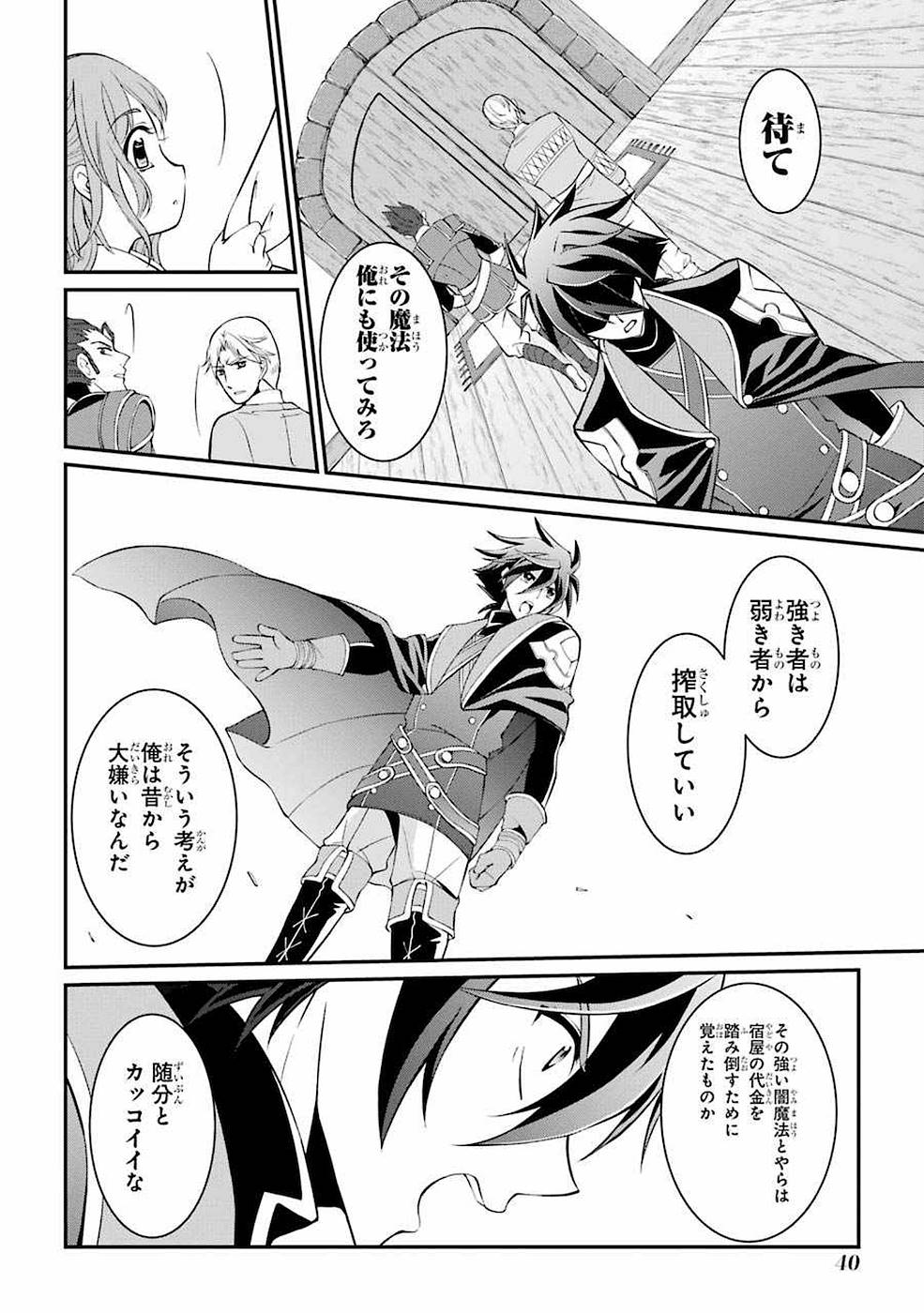 SHIKKOKU TSUKAI NO SAIKYOU YUUSHA: NAKAMA ZENIN NI URAGIRARETA NODE SAIKYOU NO MAMONO TO KUMIMASU - raw - Chapter 4 - https://jpdd.ccdd.to/JPDD/shikkokutsukainosaikyouyuushanakamazeninniuragiraretanodesaikyounomamonotokumimasu/157129/d214a5xkzwl.jpg
