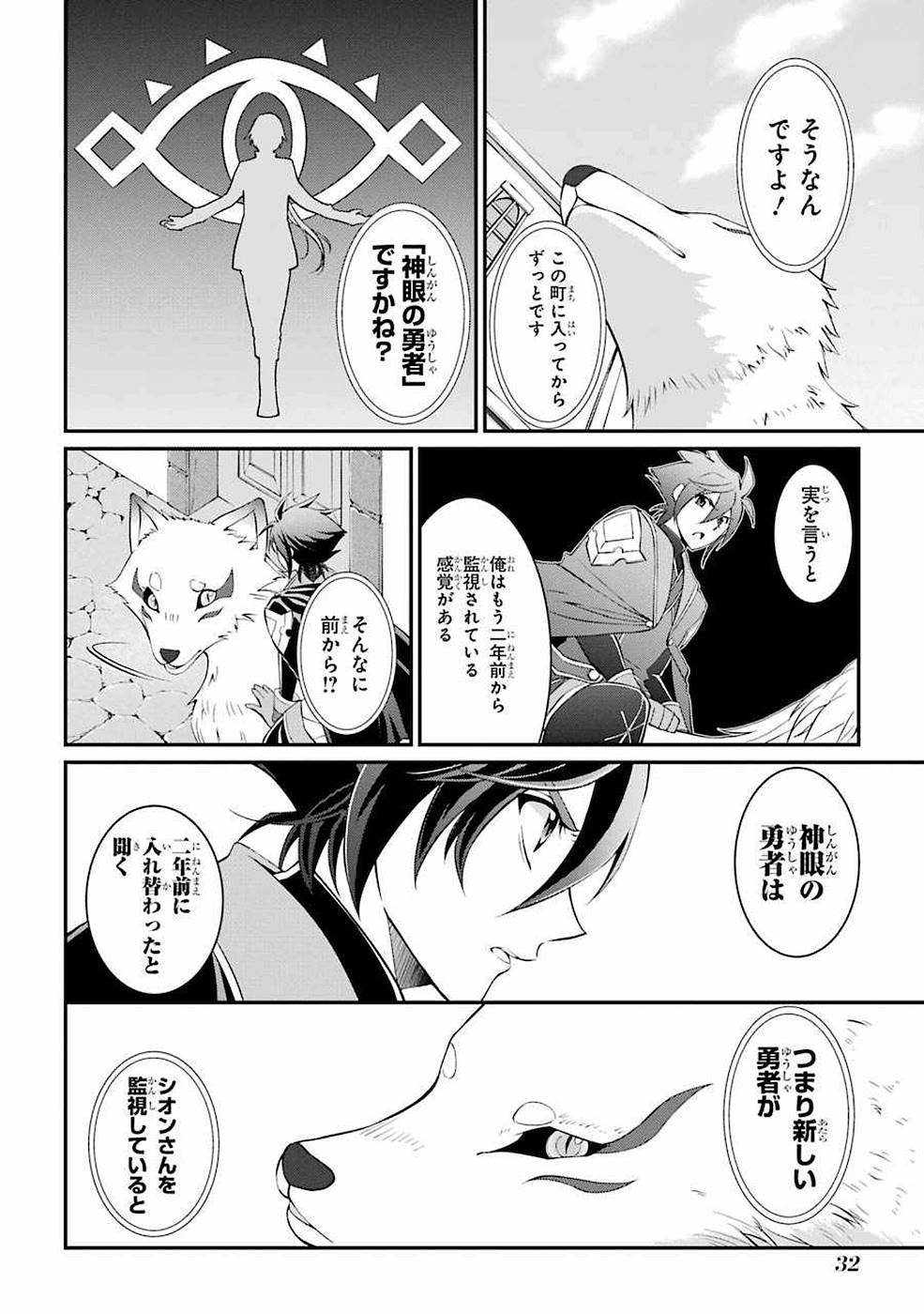 SHIKKOKU TSUKAI NO SAIKYOU YUUSHA: NAKAMA ZENIN NI URAGIRARETA NODE SAIKYOU NO MAMONO TO KUMIMASU - raw - Chapter 4 - https://jpdd.ccdd.to/JPDD/shikkokutsukainosaikyouyuushanakamazeninniuragiraretanodesaikyounomamonotokumimasu/157129/dgyyu12ykg4.jpg