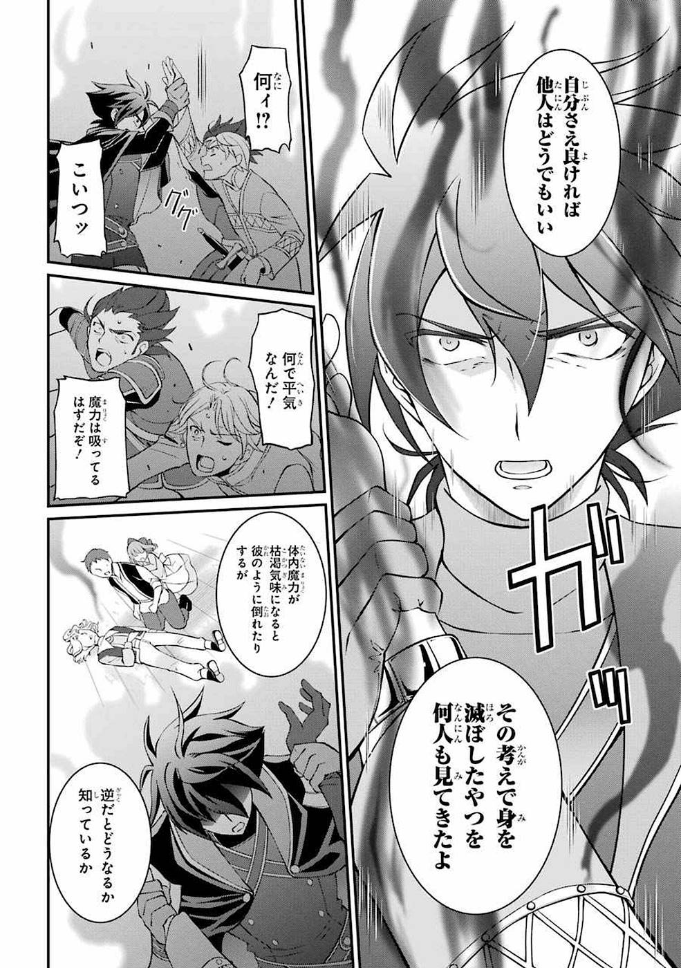 SHIKKOKU TSUKAI NO SAIKYOU YUUSHA: NAKAMA ZENIN NI URAGIRARETA NODE SAIKYOU NO MAMONO TO KUMIMASU - raw - Chapter 4 - https://jpdd.ccdd.to/JPDD/shikkokutsukainosaikyouyuushanakamazeninniuragiraretanodesaikyounomamonotokumimasu/157129/dkowrhe24wj.jpg