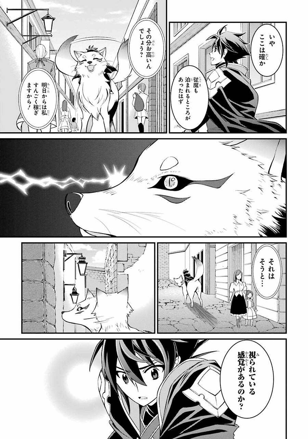 SHIKKOKU TSUKAI NO SAIKYOU YUUSHA: NAKAMA ZENIN NI URAGIRARETA NODE SAIKYOU NO MAMONO TO KUMIMASU - raw - Chapter 4 - https://jpdd.ccdd.to/JPDD/shikkokutsukainosaikyouyuushanakamazeninniuragiraretanodesaikyounomamonotokumimasu/157129/gkhsvpkx3mh.jpg