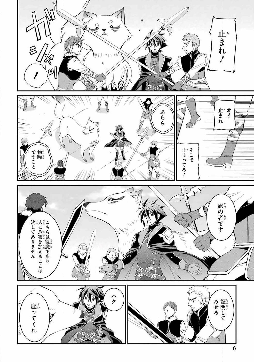 SHIKKOKU TSUKAI NO SAIKYOU YUUSHA: NAKAMA ZENIN NI URAGIRARETA NODE SAIKYOU NO MAMONO TO KUMIMASU - raw - Chapter 4 - https://jpdd.ccdd.to/JPDD/shikkokutsukainosaikyouyuushanakamazeninniuragiraretanodesaikyounomamonotokumimasu/157129/hisvldtzes0.jpg