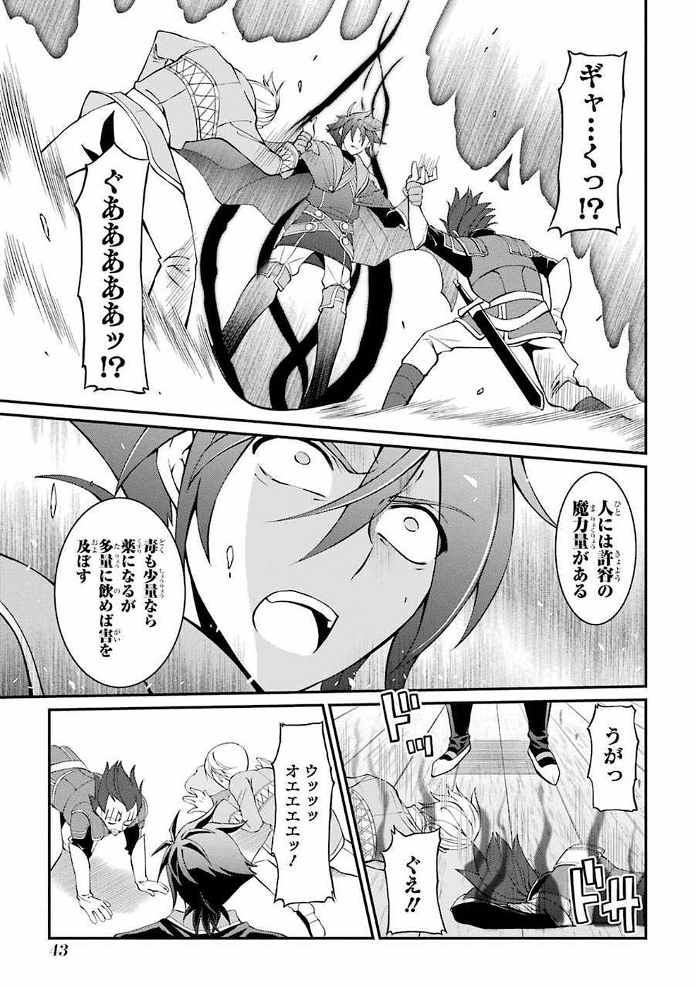 SHIKKOKU TSUKAI NO SAIKYOU YUUSHA: NAKAMA ZENIN NI URAGIRARETA NODE SAIKYOU NO MAMONO TO KUMIMASU - raw - Chapter 4 - https://jpdd.ccdd.to/JPDD/shikkokutsukainosaikyouyuushanakamazeninniuragiraretanodesaikyounomamonotokumimasu/157129/hy0mpeeze5x.jpg