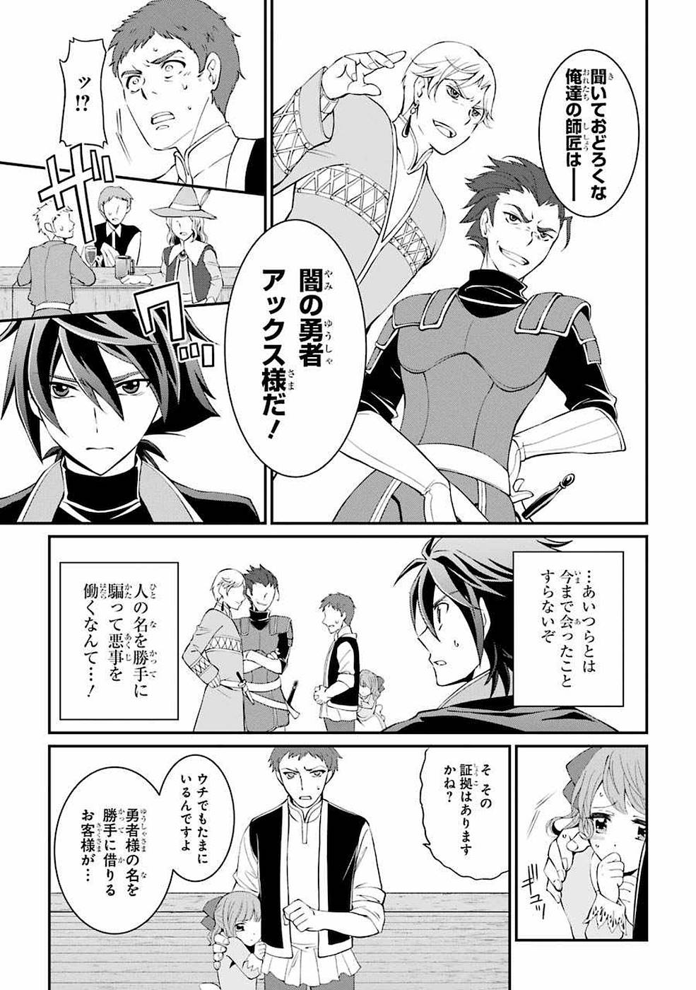 SHIKKOKU TSUKAI NO SAIKYOU YUUSHA: NAKAMA ZENIN NI URAGIRARETA NODE SAIKYOU NO MAMONO TO KUMIMASU - raw - Chapter 4 - https://jpdd.ccdd.to/JPDD/shikkokutsukainosaikyouyuushanakamazeninniuragiraretanodesaikyounomamonotokumimasu/157129/jjvrezrfuy3.jpg