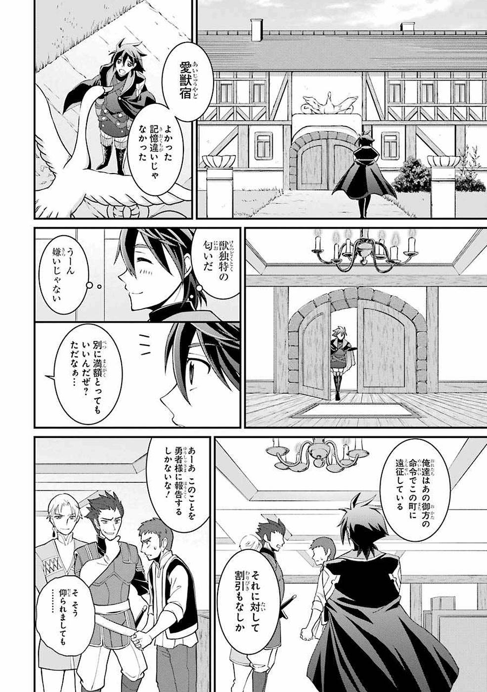 SHIKKOKU TSUKAI NO SAIKYOU YUUSHA: NAKAMA ZENIN NI URAGIRARETA NODE SAIKYOU NO MAMONO TO KUMIMASU - raw - Chapter 4 - https://jpdd.ccdd.to/JPDD/shikkokutsukainosaikyouyuushanakamazeninniuragiraretanodesaikyounomamonotokumimasu/157129/kzqw5h2zbnd.jpg
