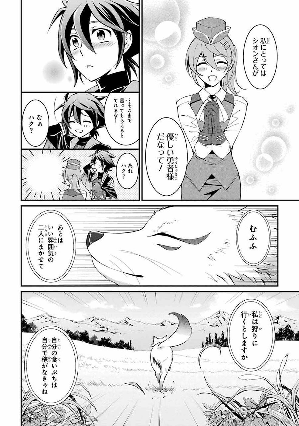 SHIKKOKU TSUKAI NO SAIKYOU YUUSHA: NAKAMA ZENIN NI URAGIRARETA NODE SAIKYOU NO MAMONO TO KUMIMASU - raw - Chapter 4 - https://jpdd.ccdd.to/JPDD/shikkokutsukainosaikyouyuushanakamazeninniuragiraretanodesaikyounomamonotokumimasu/157129/lbykgtvuded.jpg