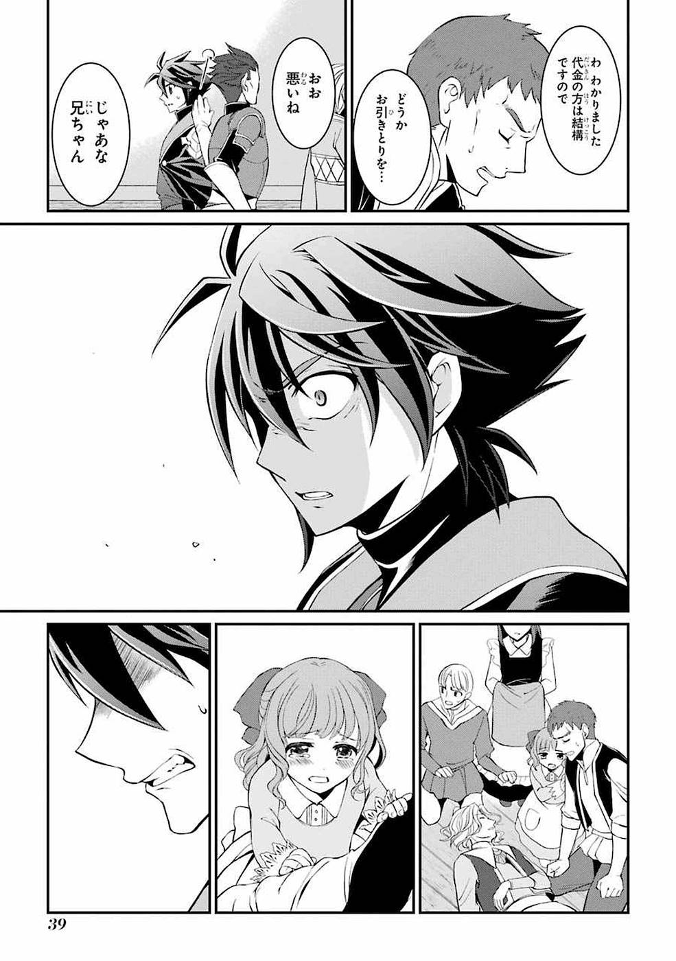 SHIKKOKU TSUKAI NO SAIKYOU YUUSHA: NAKAMA ZENIN NI URAGIRARETA NODE SAIKYOU NO MAMONO TO KUMIMASU - raw - Chapter 4 - https://jpdd.ccdd.to/JPDD/shikkokutsukainosaikyouyuushanakamazeninniuragiraretanodesaikyounomamonotokumimasu/157129/mhwe4oaki1a.jpg
