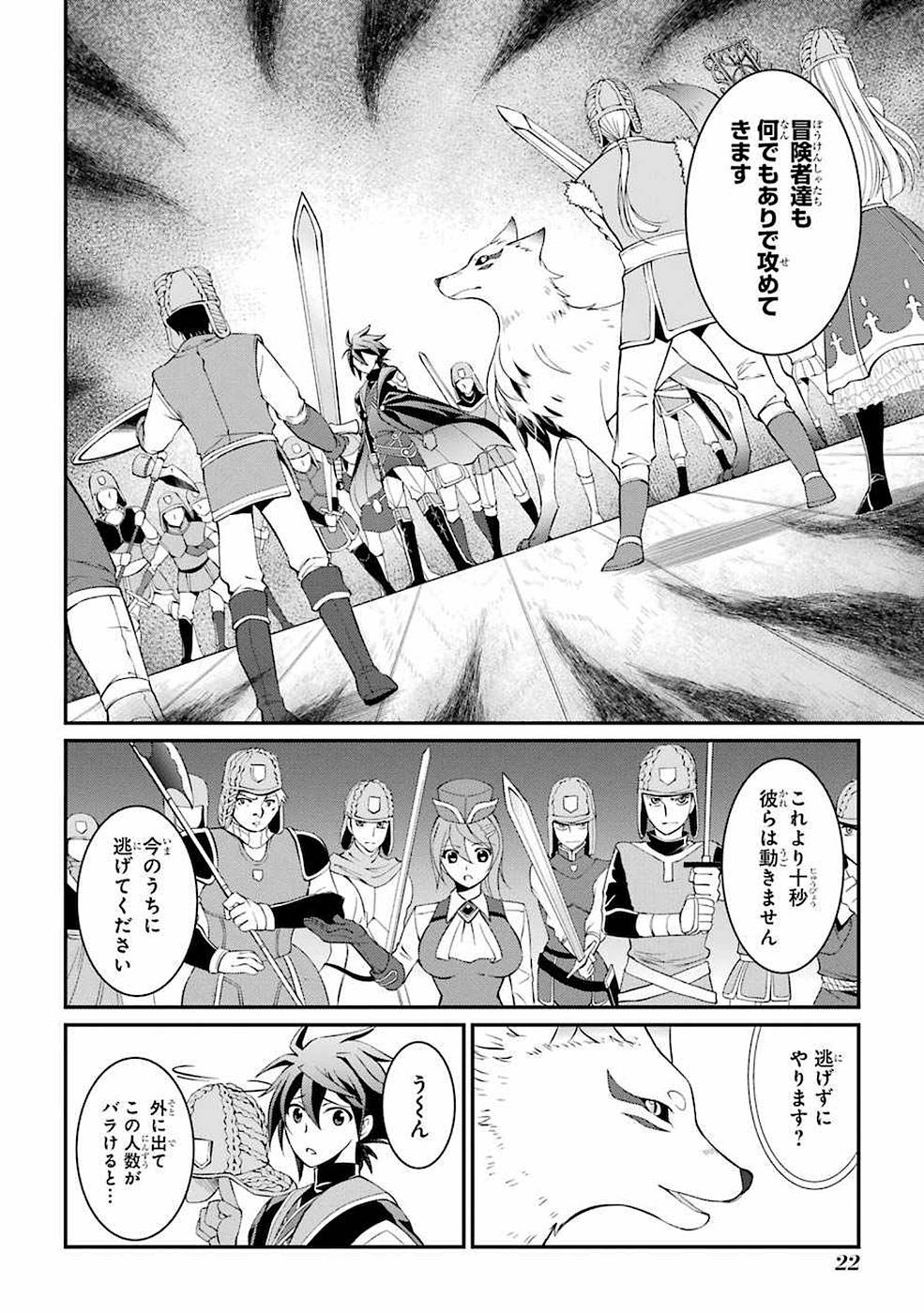 SHIKKOKU TSUKAI NO SAIKYOU YUUSHA: NAKAMA ZENIN NI URAGIRARETA NODE SAIKYOU NO MAMONO TO KUMIMASU - raw - Chapter 4 - https://jpdd.ccdd.to/JPDD/shikkokutsukainosaikyouyuushanakamazeninniuragiraretanodesaikyounomamonotokumimasu/157129/nbopg5e0q5l.jpg