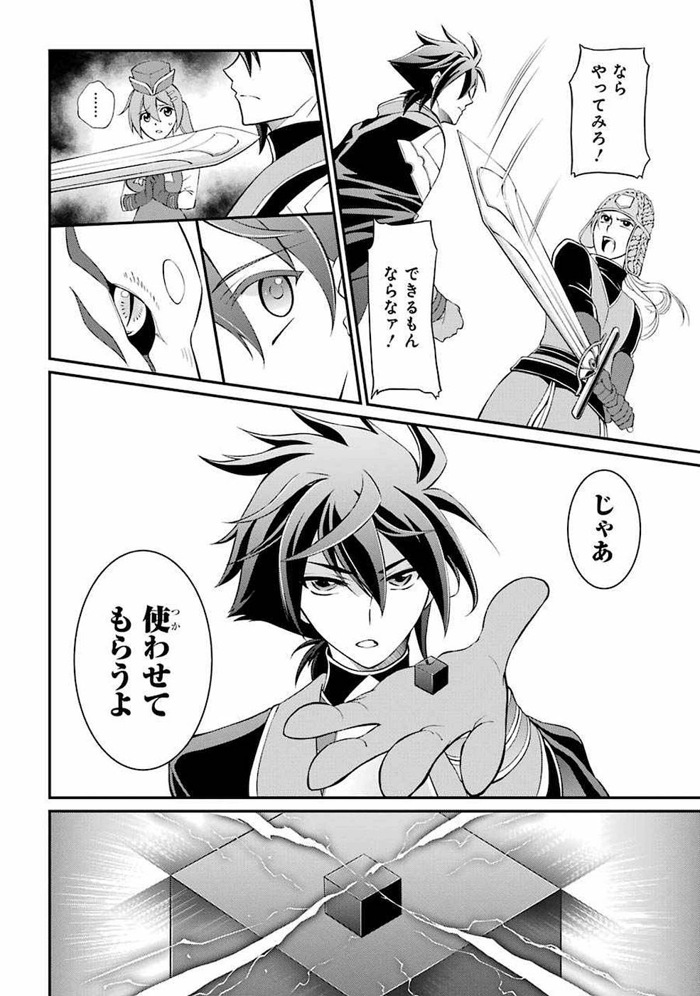 SHIKKOKU TSUKAI NO SAIKYOU YUUSHA: NAKAMA ZENIN NI URAGIRARETA NODE SAIKYOU NO MAMONO TO KUMIMASU - raw - Chapter 4 - https://jpdd.ccdd.to/JPDD/shikkokutsukainosaikyouyuushanakamazeninniuragiraretanodesaikyounomamonotokumimasu/157129/nvsneehc2pa.jpg