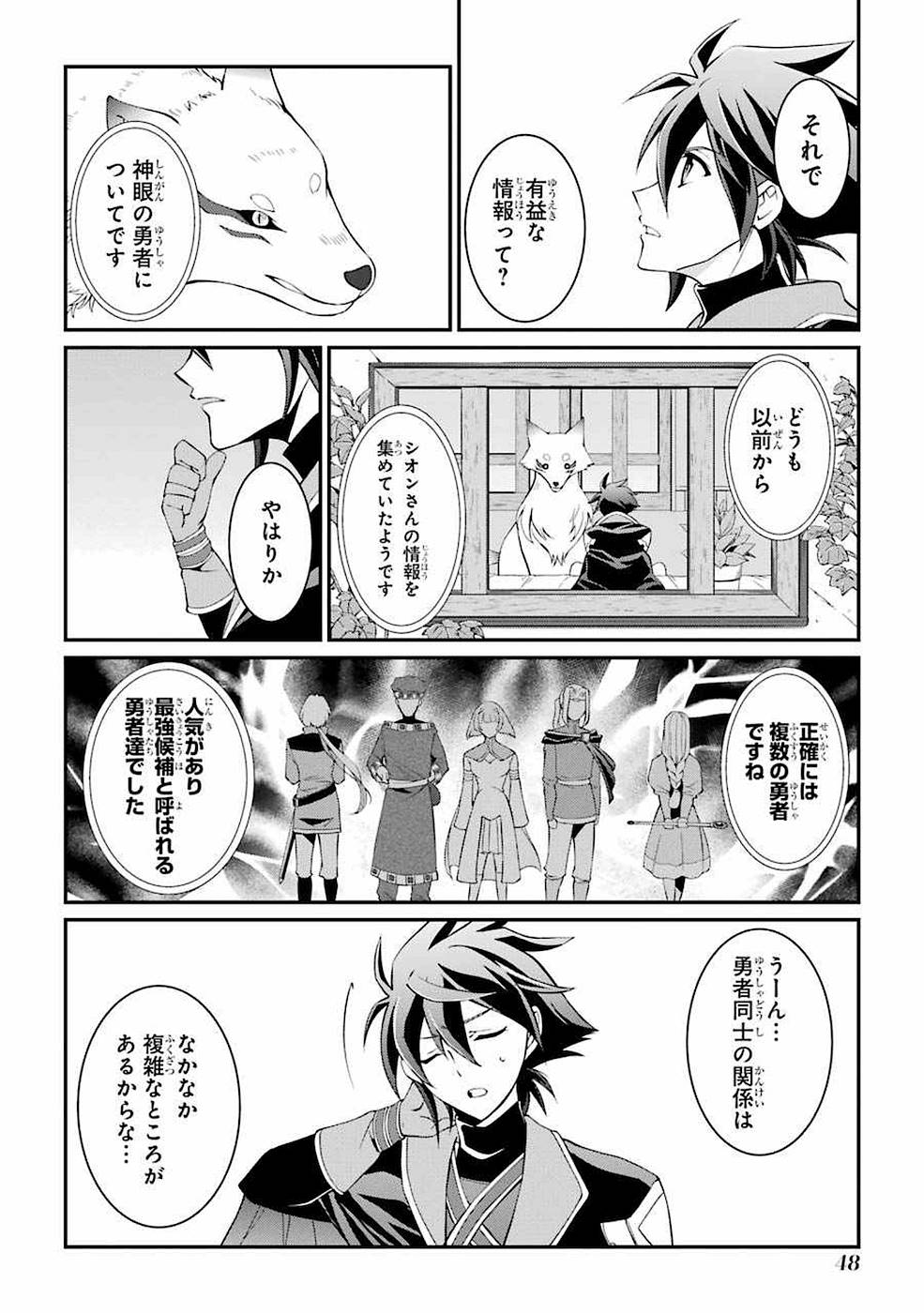 SHIKKOKU TSUKAI NO SAIKYOU YUUSHA: NAKAMA ZENIN NI URAGIRARETA NODE SAIKYOU NO MAMONO TO KUMIMASU - raw - Chapter 4 - https://jpdd.ccdd.to/JPDD/shikkokutsukainosaikyouyuushanakamazeninniuragiraretanodesaikyounomamonotokumimasu/157129/ooz55x1vebg.jpg