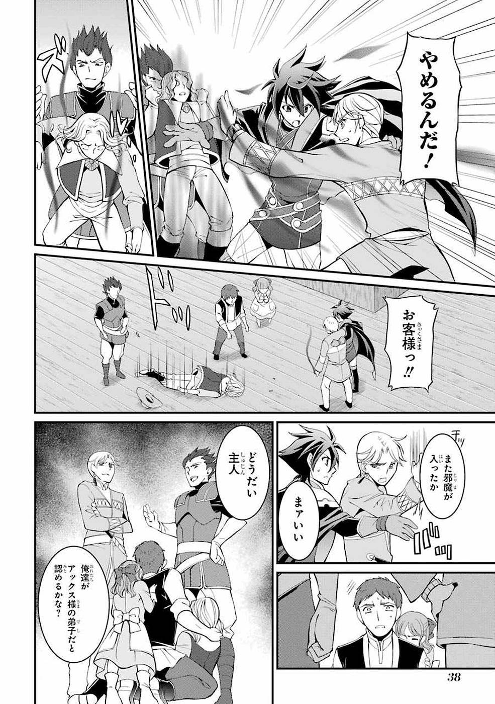 SHIKKOKU TSUKAI NO SAIKYOU YUUSHA: NAKAMA ZENIN NI URAGIRARETA NODE SAIKYOU NO MAMONO TO KUMIMASU - raw - Chapter 4 - https://jpdd.ccdd.to/JPDD/shikkokutsukainosaikyouyuushanakamazeninniuragiraretanodesaikyounomamonotokumimasu/157129/oxum1mcp3kd.jpg