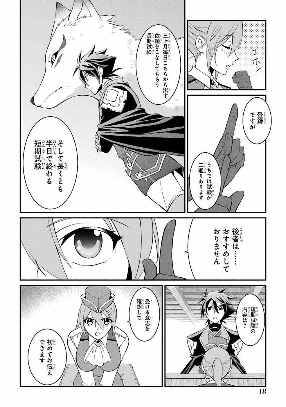 SHIKKOKU TSUKAI NO SAIKYOU YUUSHA: NAKAMA ZENIN NI URAGIRARETA NODE SAIKYOU NO MAMONO TO KUMIMASU - raw - Chapter 4 - https://jpdd.ccdd.to/JPDD/shikkokutsukainosaikyouyuushanakamazeninniuragiraretanodesaikyounomamonotokumimasu/157129/oywprgpsz3t.jpg
