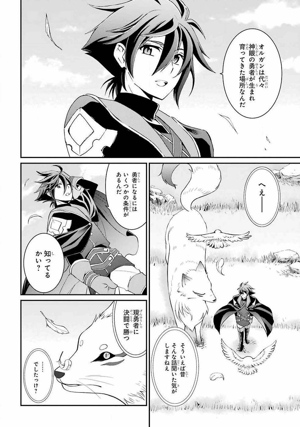 SHIKKOKU TSUKAI NO SAIKYOU YUUSHA: NAKAMA ZENIN NI URAGIRARETA NODE SAIKYOU NO MAMONO TO KUMIMASU - raw - Chapter 4 - https://jpdd.ccdd.to/JPDD/shikkokutsukainosaikyouyuushanakamazeninniuragiraretanodesaikyounomamonotokumimasu/157129/qa1hbxgrh4v.jpg