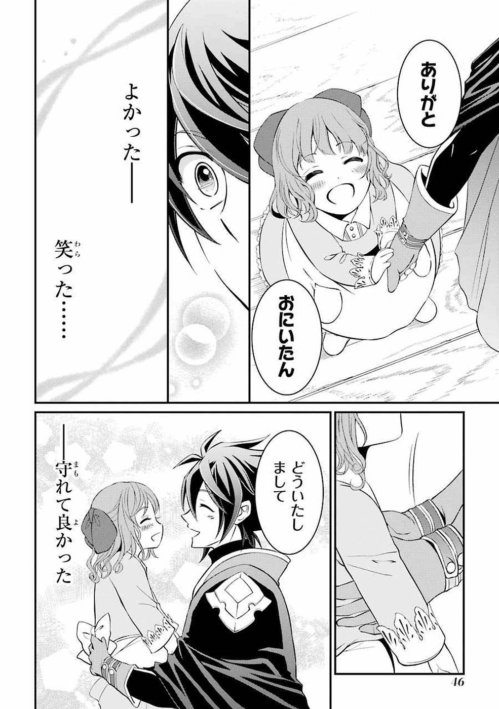 SHIKKOKU TSUKAI NO SAIKYOU YUUSHA: NAKAMA ZENIN NI URAGIRARETA NODE SAIKYOU NO MAMONO TO KUMIMASU - raw - Chapter 4 - https://jpdd.ccdd.to/JPDD/shikkokutsukainosaikyouyuushanakamazeninniuragiraretanodesaikyounomamonotokumimasu/157129/qkmtm3pvae4.jpg