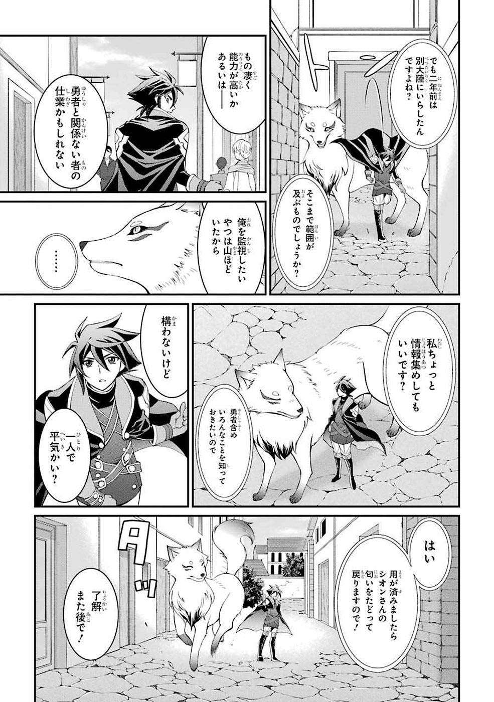 SHIKKOKU TSUKAI NO SAIKYOU YUUSHA: NAKAMA ZENIN NI URAGIRARETA NODE SAIKYOU NO MAMONO TO KUMIMASU - raw - Chapter 4 - https://jpdd.ccdd.to/JPDD/shikkokutsukainosaikyouyuushanakamazeninniuragiraretanodesaikyounomamonotokumimasu/157129/qmnh0to2iii.jpg