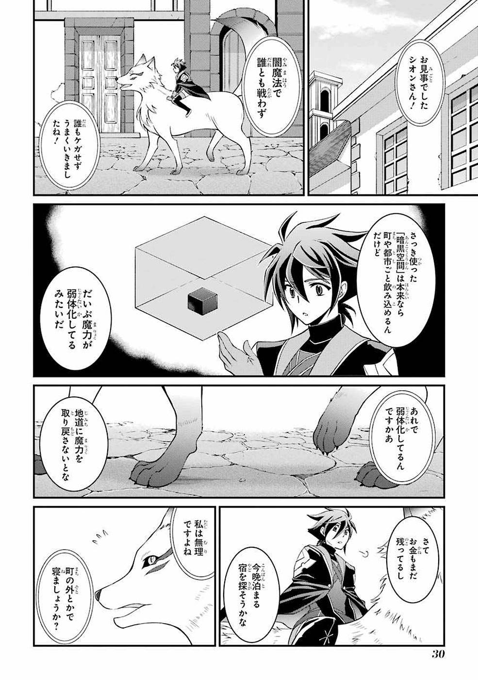 SHIKKOKU TSUKAI NO SAIKYOU YUUSHA: NAKAMA ZENIN NI URAGIRARETA NODE SAIKYOU NO MAMONO TO KUMIMASU - raw - Chapter 4 - https://jpdd.ccdd.to/JPDD/shikkokutsukainosaikyouyuushanakamazeninniuragiraretanodesaikyounomamonotokumimasu/157129/qvkmqwa22mr.jpg